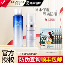 自然堂隔离霜 防晒妆前乳三合一雪润皙白多重遮瑕BB霜粉底液打底素颜霜男女化妆品 紫色隔离+泡沫冰肌水120ml