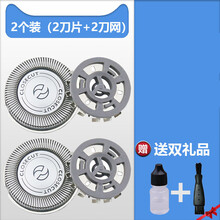 飞利浦剃须刀HQ4刀头PQ182 PQ183 188 189 190 PQ192刀片刀网配件 2刀2网