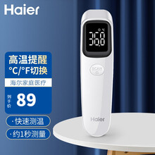 海尔（haier） 体温枪 儿童体温计红外线额温枪婴儿宝宝家用医用非接触式智能温度计 红外额温计R1D1