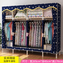 海修简易衣柜大号加粗实木布衣柜实木衣柜衣橱 蓝色星空 2.05米 吊坠款