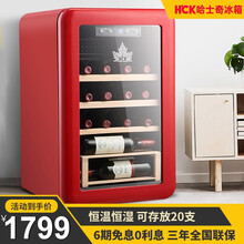 HCK哈士奇复古红酒柜恒温酒柜家用冰吧茶叶保鲜冷藏柜 SC-70CTC 红色