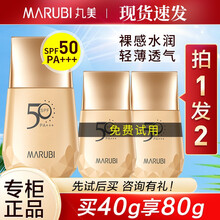 丸美防晒霜 提亮肤色隔离乳面部女男夏季清爽不油腻全身体spf50+ 防水防汗紫外线小金钻 丸美轻透户外防晒乳SPF50PA+++ 40g