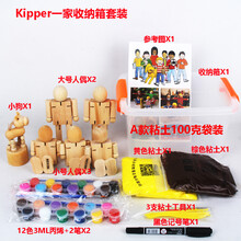 牛津树阅读典范英语人物玩偶白坯木头人偶儿童diy涂鸦关节小木偶 Kipper一家收纳箱装A款 送活动眼睛参考图