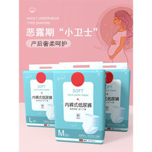 乐氧派 孕妇纸尿裤尿不湿产妇成人拉拉裤孕期产后老年人月子老人用 XL