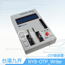 Nyquest九齐原装NY8 OTP-Writer单片机烧录器+烧录转接卡+USB插座