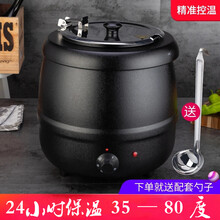 自助餐汤炉电子暖汤煲保温炉酒店粥锅电加热保温桶商用珍珠保温锅 10L大口黑铁(加勺子)