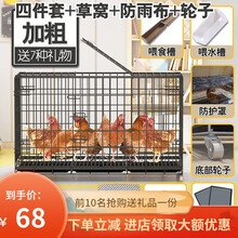 鸡笼子家用养鸡笼大号特大号自动清粪折叠养殖笼鸡舍铁丝网鸭鹅笼 加粗款套餐四 加粗加固150*60*70(适合9-13只