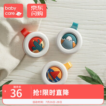babycare防蚊扣婴幼儿驱蚊贴用品儿童精油无味孕妇驱蚊户外神器 卡杜纳旅行