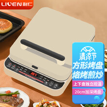 利仁（ Liven）电饼铛家用双面加热上下盘可拆洗煎烤机可调温烙饼机三明治早餐机烤肉烙饼锅C-8