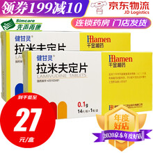 健甘灵 拉米夫定片 0.1g*14片/盒 乙型肝炎病毒复制的慢性乙型肝炎 2盒