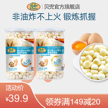 贝兜儿童零食 小小馒头110g*2罐 小奶豆溶豆 营养儿童饼干 小馒头2罐装