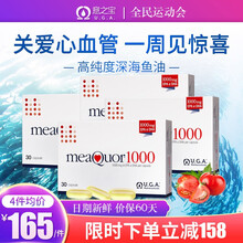 【送父母/领导/自用】金凯撒深海鱼油软胶囊高纯度omega-3降血糖血压血脂调三高心脑血管 欧洲进口 4盒装