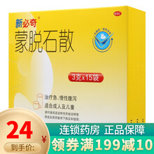 必奇 蒙脱石散15袋 成人儿童急慢性腹泻 蒙脱石散 1盒