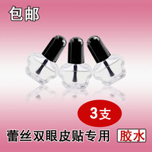 双眼皮胶蕾丝双眼皮贴专用胶水防过敏隐形网纱网状双眼皮贴美目贴超粘胶水