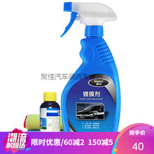 汽车蜡白色车专用液体手喷蜡水晶蜡渡剂珍珠白车漆养护上光腊 剂(上光保养)汽车通用，不分颜色