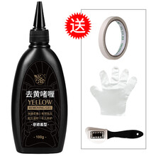 氧化还原剂 小白鞋去黄神器鞋边去氧化剂还原清洗洁剂去污增白漂白氧化酶去黄 小白鞋去黄剂(收藏加购工具)