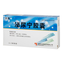 东泰泌尿宁胶囊0.45g*30粒/盒泌尿感染尿道烧灼感小便赤涩热痛固本清热通淋慢性炎尿 5盒