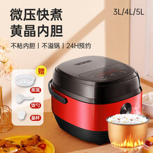 家實 智能多功能电饭煲3L 4L 5L电饭锅蒸饭器迷你2-8人多功能小型电饭锅 不粘内胆 红色 黄晶内胆4L 快速加热 多功能