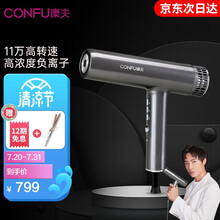 康夫电吹风机家用大功率高转速负离子速干不伤发磁吸风嘴吹风筒礼盒装发廊适用KF-K9 铂金灰