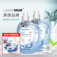 莱氏姆深层洁净洗衣液 持久留香香味家庭装 衣领净去污香水型 去除顽固污渍温和不伤手 深层清洁3.1KG*2瓶