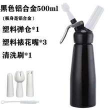 304不锈钢奶油枪奶油发泡器奶油裱花枪雪顶奶油枪铝制打奶枪 华味（HWEI） 黑色塑料头500ml