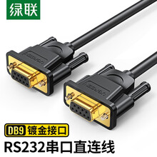 绿联（UGREEN）DB9串口线 RS232母对母延长线 适用数码机床条形码机com口 DB母对母连接线 1.5米20149