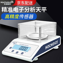 【花潮高科】HC313千分之一电子天平秤0.01g 0.001g实验室分析天平药材黄金珠宝秤高精度 圆盘1000g/0.01g配防风罩砝码