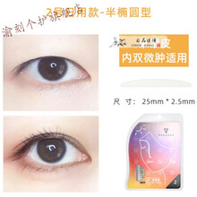 yakusku双眼皮贴Yakusku双眼皮贴02女隐形自然肿眼泡内双专用无痕宽03夜用美目贴 02款日用
