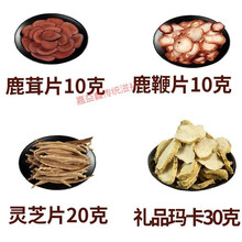 鹿茸鹿鞭吉林长白山鹿茸片血片 泡酒料人参蜡片 鹿茸鹿鞭灵芝送玛咖共70克