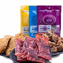 猪肉脯128g*5厦门特产鼓浪屿零食牛肉干肉松肉脯 牛肉干80g*5袋
