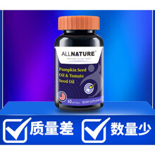 男性备孕锌硒宝生补精弱精少精番茄红素男士精子质量活力成年 【美国原装进口】1瓶体验装