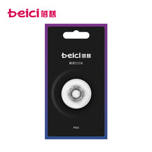 蓓慈（beici）PX03刀头 蓓慈X1剃须刀X2剃须刀X3剃须刀X4剃须刀可用