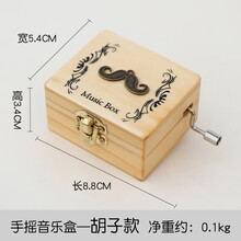 创意木质手摇八音盒发条式小音乐盒手工diy送女孩儿童女生日礼物 胡子款