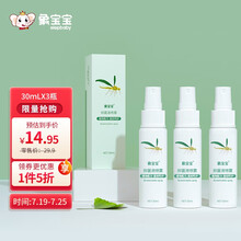 象宝宝 (elepbaby) 婴儿驱蚊 防叮喷雾植物精油宝宝户外便携防叮液 30ml/瓶3瓶装新生儿止痒水长效防护