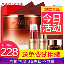 丸美眼霜女巧克力青春丝滑眼乳霜淡化细纹黑眼圈干纹眼部精华提拉紧致眼部护理旗舰官方店 眼乳霜*25g