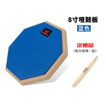 斗牛士（Bullfighter）8寸哑鼓儿童初学练习鼓静音鼓 哑鼓垫 蓝色+一对鼓棒