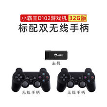小霸王D103家用游戏机PSP经典街机拳皇复古世嘉红白机童年双人老式FC儿童任天堂怀旧电视无线单机对 小霸王D102家用街机32G版+双无线手柄【预装3 单机标配  中国大陆