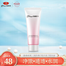 京润珍珠（gNPearl）洁面 蔻润珍珠珍珠莹采白润净透洁面乳120g（深层清洁 控油平衡 洗面奶女）