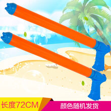 奎茗儿童水枪玩具喷水枪成人大号漂流水枪抽拉式戏水打水枪玩具 实色水炮60厘米