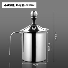 铭芮居手动双层不锈钢打奶泡器牛奶拿铁花式咖啡杯奶泡机奶泡打发壶奶缸 不锈钢打奶泡器-800ML