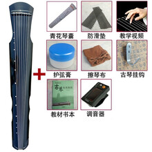 伏羲式古琴入门款桐木古琴成人初学者练习琴手工演奏级便携 入门款-伏羲黑+8件套(调音器+书)