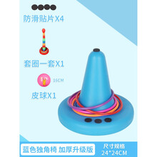 独角凳平衡独角椅专注力感统训练器材家用教具儿童独脚凳前庭失调玩具 蓝色加强升级版