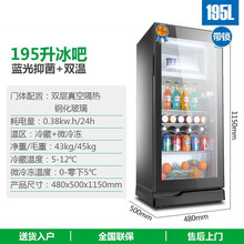 冰吧酒柜玻璃门茶叶保鲜小型家用商用冷藏箱展示柜恒温办公室客厅 195冷藏/冷冻/带锁/蓝光节能