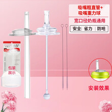 吸嘴奶嘴 适合贝亲宽口径奶瓶吸管 贝亲吸管 贝亲奶瓶配件 优爱心 防呛吸嘴重力球+防呛 吸嘴直管 组合