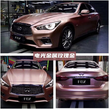 火狐狸 汽车改色膜全车膜电光金属改色膜全国包施工 战斗灰樱花粉黑武士改装哑光车身贴膜整车衣保护膜 电光金属玫瑰金 【单材料】1米x1.52米