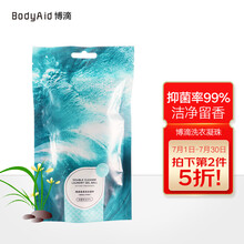 博滴（BodyAid）除菌抑菌洗衣凝珠 深层清洁 持久留香 浓缩洗衣液（兰草）8g*10颗