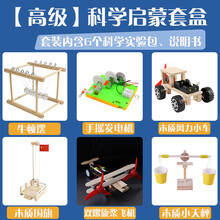 物理科技小制作小发明 小学生马达手工DIY材料科学实验玩具整套装礼物玩具 至6款装至+手表