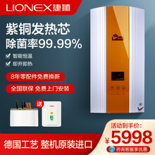 德国Lionex捷狮原装进口即热式电热水器家用小型速热恒温快速洗澡智能恒温数码显示快速加热灭菌热水器 B8TL 8500W智能恒温 触摸大屏 功率