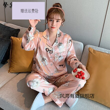 风海有夏真丝睡衣月子服冰丝绸仿绸孕妇夏季长袖薄款哺乳喂奶月家居 208粉色 L码