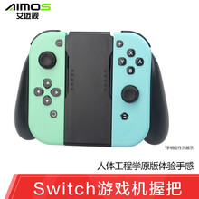 AIMOS 适用于任天堂switch充电握把 joy-con游戏机左右手柄支架 NS周边配件 switch手柄握把【普通款】黑色